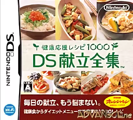 Image n° 1 - box : Kenkou Ouen Recipe 1000 - DS Kondate Zenshuu